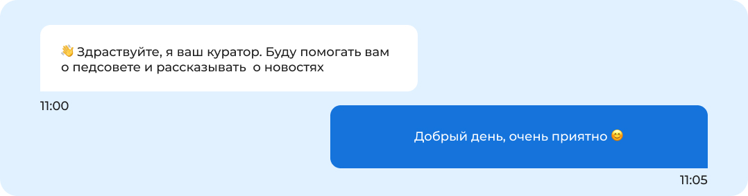 Консультация с куратором