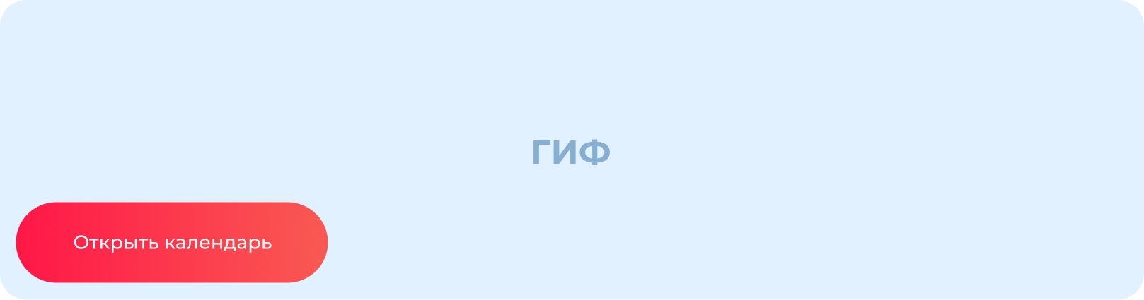 Присоединяйтесь к онлайн-заседаниям и акциям