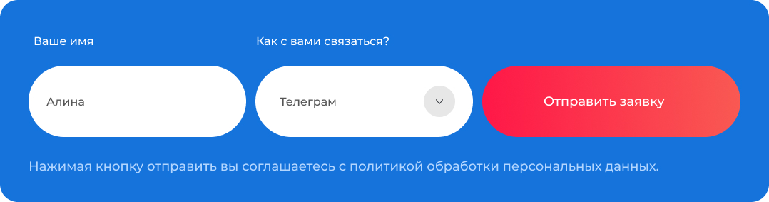 Подача заявки